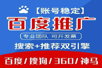 不同规模企业如何利用百度推广收费模式？——以几个企业为例