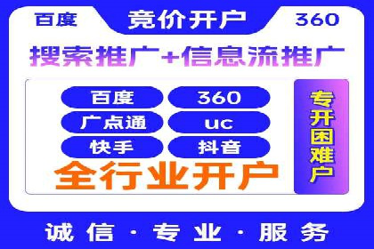 信息流广告推广行业案例研究